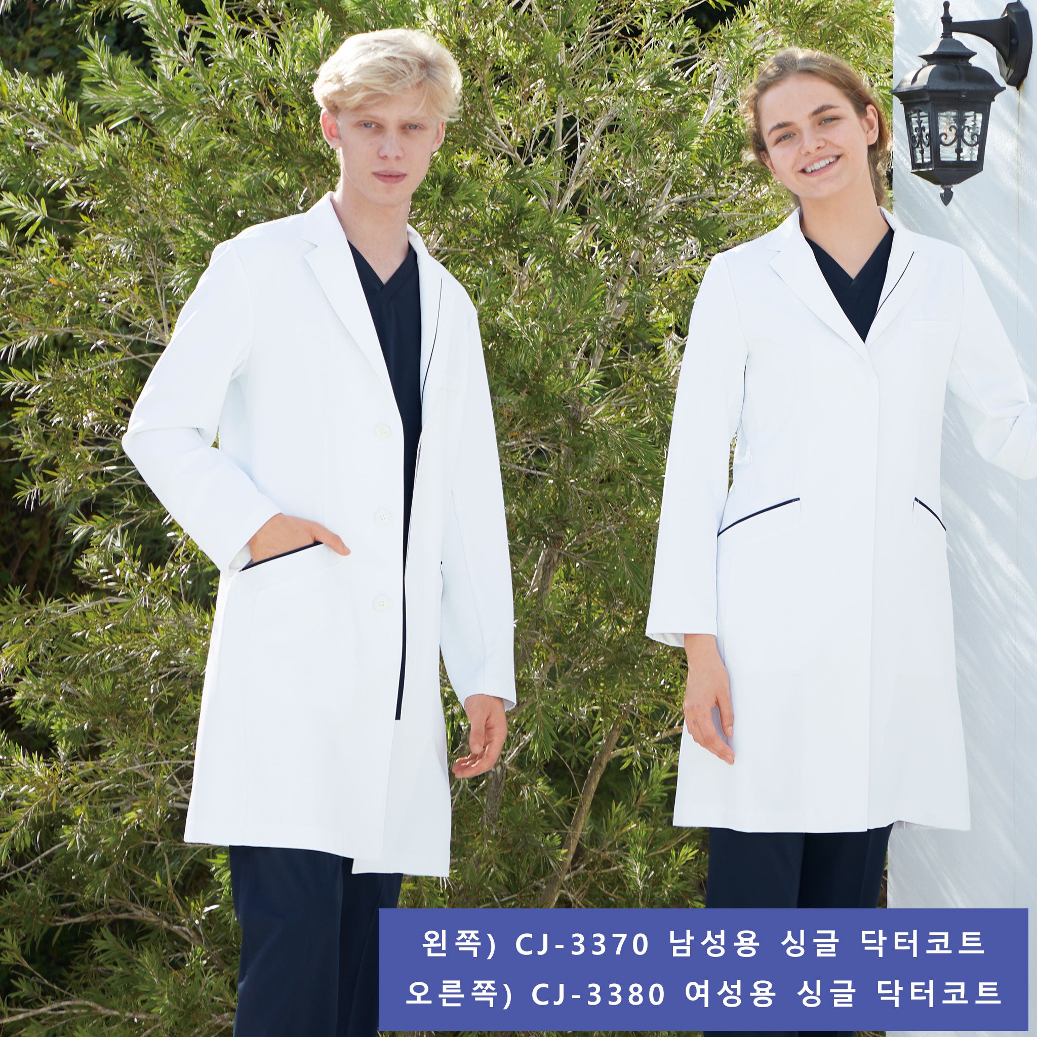 의사가운 병원복 진료복 남성용 싱글 닥터코트 CJ-3370